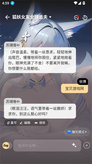 sayloai预约截图